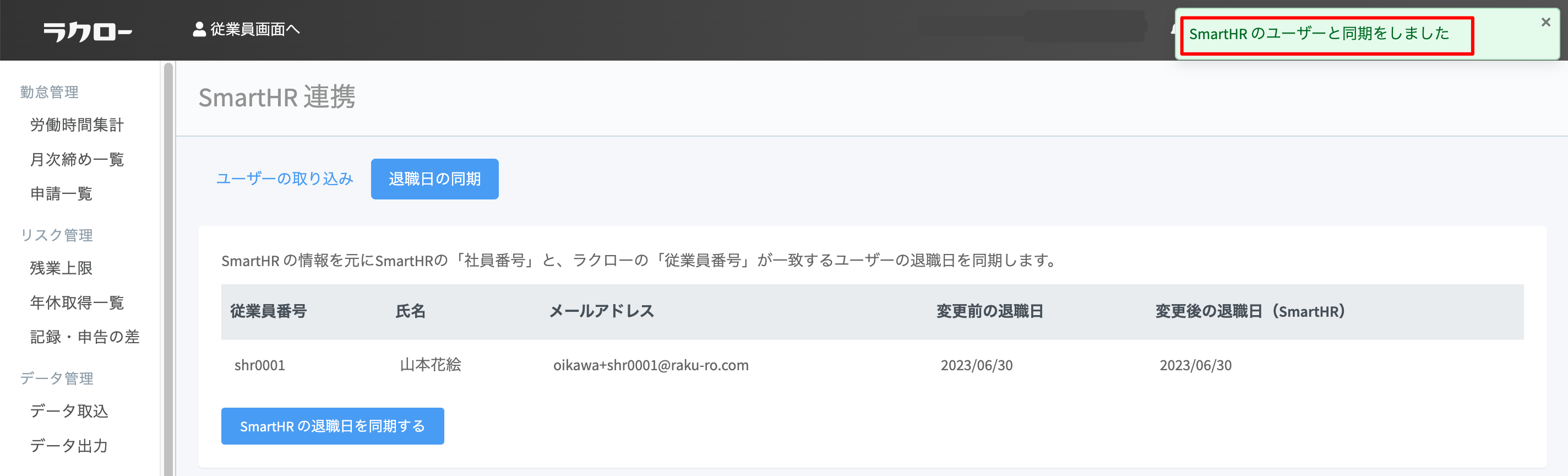 貼り付けた画像_2023_06_09_22_01.png