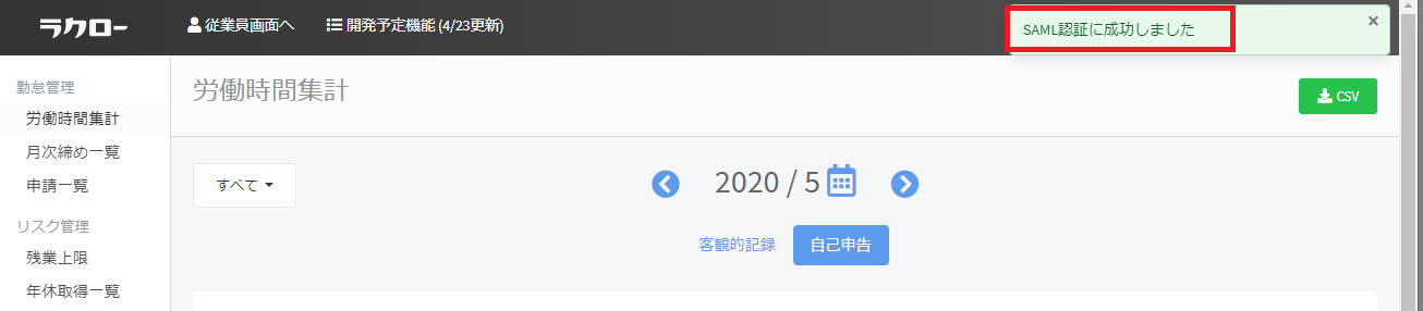 42loginsuccess.png